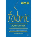 일상적 참사는 우리 몸과 마음에 무엇을 남기는가 이미지