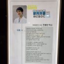 꾸밈치과의원 이미지