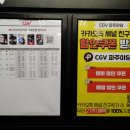 CGV 파주야당 5관 이미지