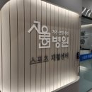 현병원 이미지