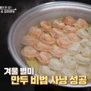 매탄손만두 이미지