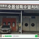 신창공업사 이미지