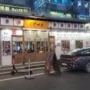 봉곡동양고기티본 [징기스 봉곡점] 친구랑 양고기티본 맛집 다녀왔어요 ! 분위기가 좋은곳 ^^