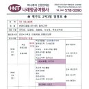 19년 3월 제주 특별 산행 공지(3월1~3일 2박3일) 이미지