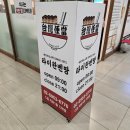 타이완벤땅 문정점