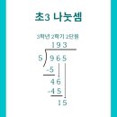 부천부안초 이미지