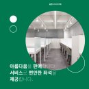 플랜트진해석동라운지