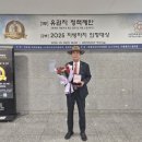 한국지방자치포럼