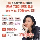 다비치안경 앞 이미지