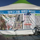 성북구겨울 썰매장(우이천다목적광장) 이미지