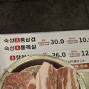 동두천솥뚜껑삼겹살 합정점
