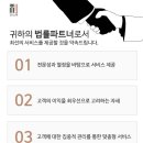 법률파트너스이룩 이미지