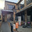 노천골 | 부평 고기집 룸 있는 노천골 부평본점 솔직 후기