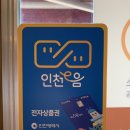 본죽 인천작전역점 이미지