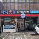 바다화원