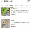 플렌티숲 이미지