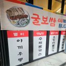 땡굴땡굴 | 대구 중구 대봉동 봉리단길 건들바위역 굴보쌈 맛집 벼락집 솔직후기 -웨이팅 / 주차장 (내돈내산)