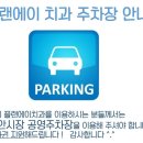 플랜에이치과의원 네이버블로그
