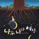 나무나라 이미지
