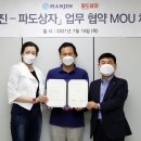 한진유통 이미지