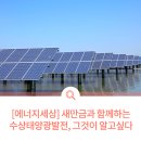 (주)테크윈에너지