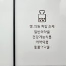 강남씨티약국 이미지