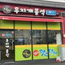 무지개분식 이미지