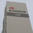 성서화성타운2차아파트 이미지