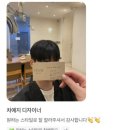 퍼스널 컨설팅 헤어샵 문정동 에이치로그헤어 알잘딱깔센 차예지 디자이너