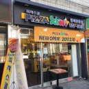 피자스쿨 방배본동점 이미지