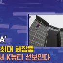 경인화장품 이미지