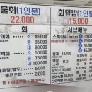 나루터물회 이미지