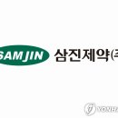 삼진약국 이미지