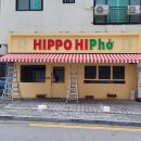 HIPPO | 구미시 산동읍에 위치한 "HIPPO HIPho" 접이식어닝 시공후기 / 창원어닝 / 접이식어닝