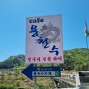 용천수캠핑장 | 📍원주 계곡 카페 추천, 용천수 카페 솔직 후기 (강원도 힐링카페, 아이랑 가기 좋음)