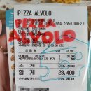 피자알볼로 진영점 이미지
