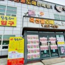 가랑축산물판매장