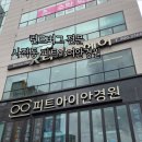 피트아이안경원 이미지