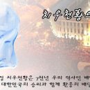 [월드컵 스킨공유] "박지성과 함께하는 월드컵 응원" 스킨 이미지