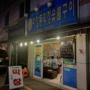마장동막창숯불구이