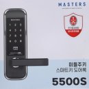 아성자동문 | 수원 구운동열쇠 구운동 아성맨션 솔리티 싱크 SM-500 무타공 도어락 설치 후기