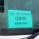 제33회 라면음악회 | 경기도 연천 가볼만한곳 2026 구석기 축제 바베큐 그외 여행코스