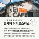 패스트카페(fast cafe)