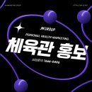 상승체육관 이미지