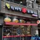 킹징기스칸양꼬치 - 시흥시 서울대학로264번길 50 | [배곧맛집] 배곧 양꼬치 찐 맛집 “킹징기스칸 양꼬치” 내돈내산 솔직후기
