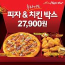 골드치킨피자