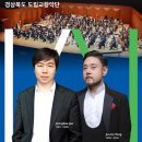월드오케스트라