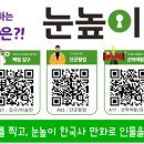 인물로 배우는 역사(초등4~6학년) 이미지