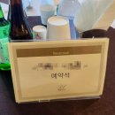 동서울웨드빌 | 성남 웨딩홀; 동서울웨딩컨벤션(구 동서울웨드빌) 시식 후기