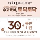 윤진마트